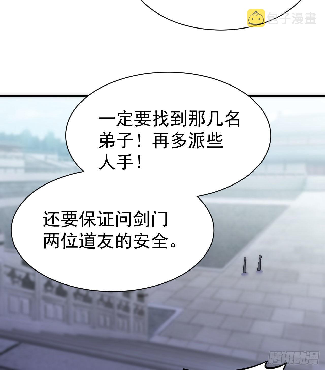 109回-来追我啊！16