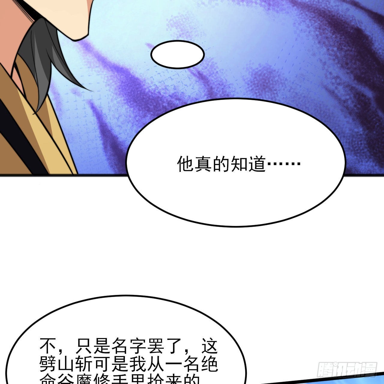 126回-我，剑子，开门！74