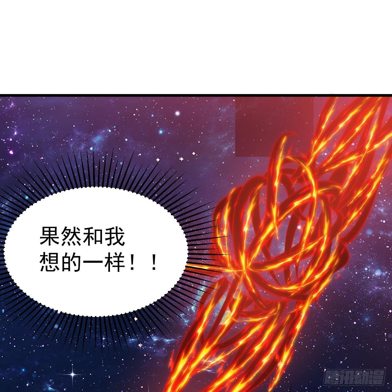 119回-剑心诀的秘密52