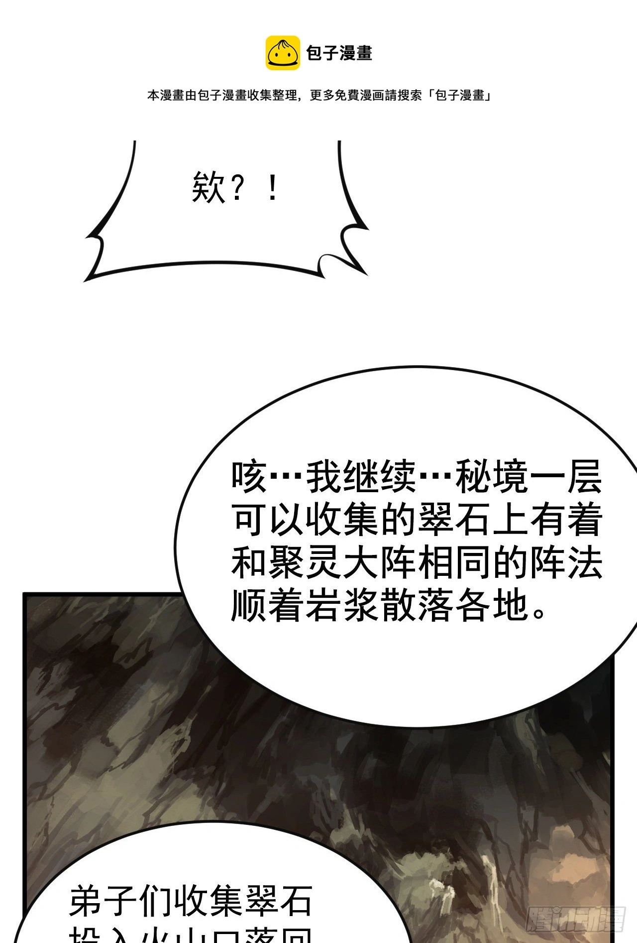 77回-变数？！8