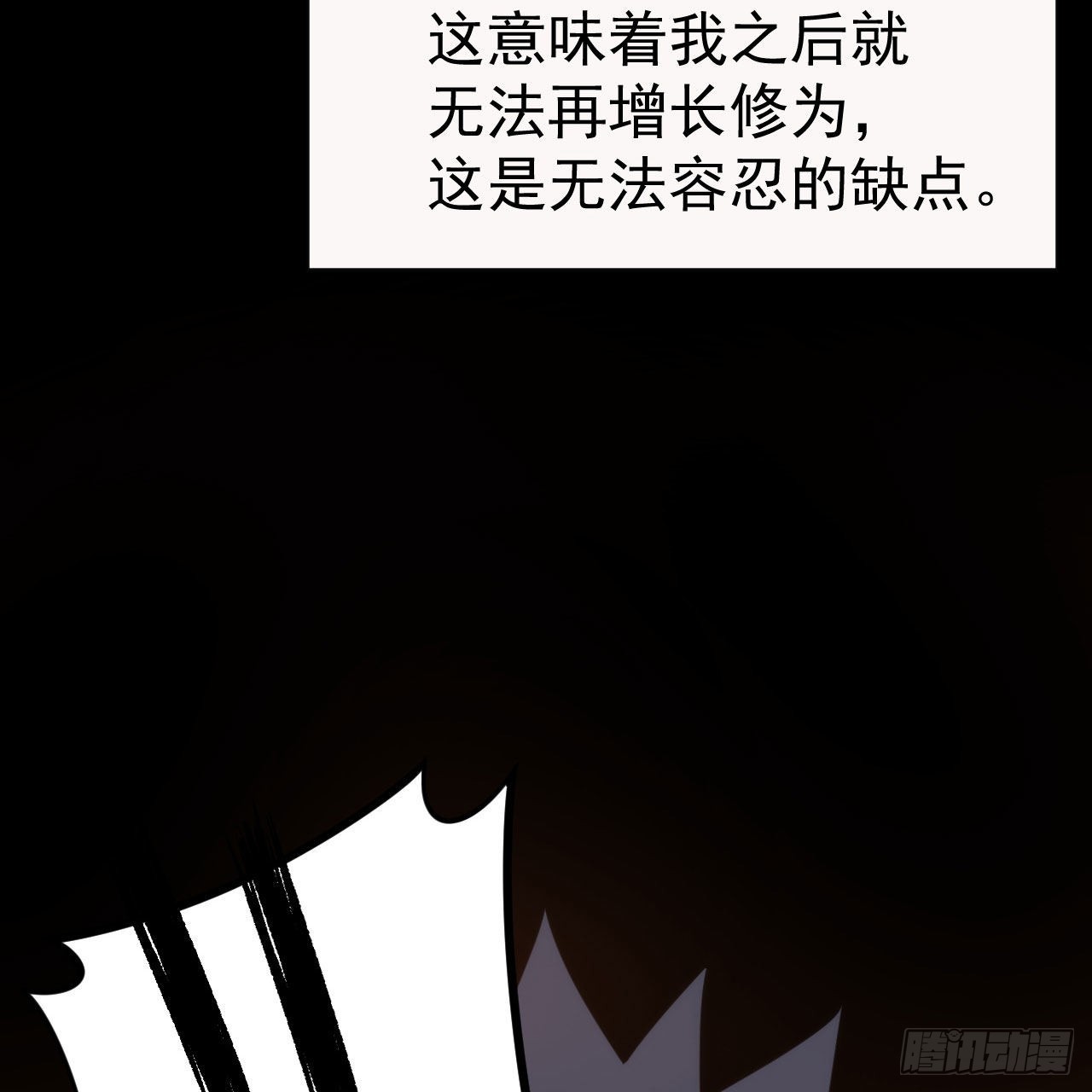 110回-随时随地作死法53