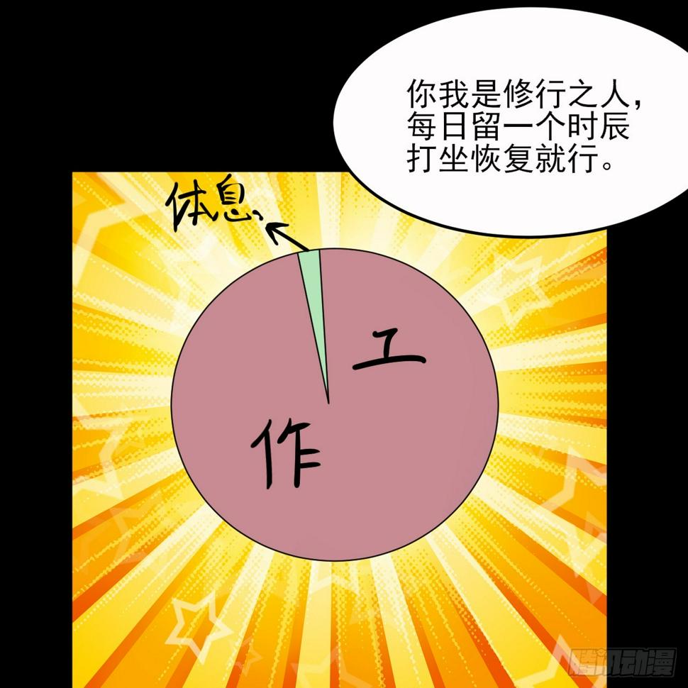 169回-打工之神30