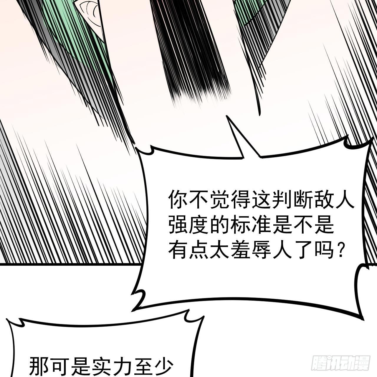 116回-这是芝过的日子吗？69