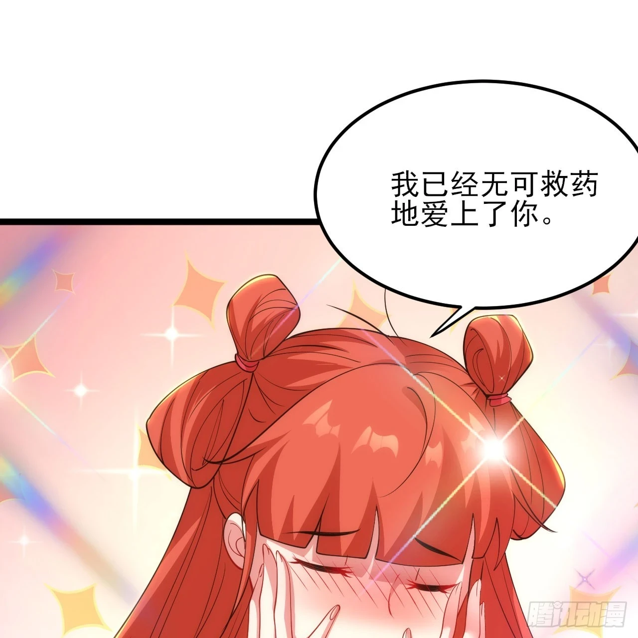 160回-骑了上去？！86