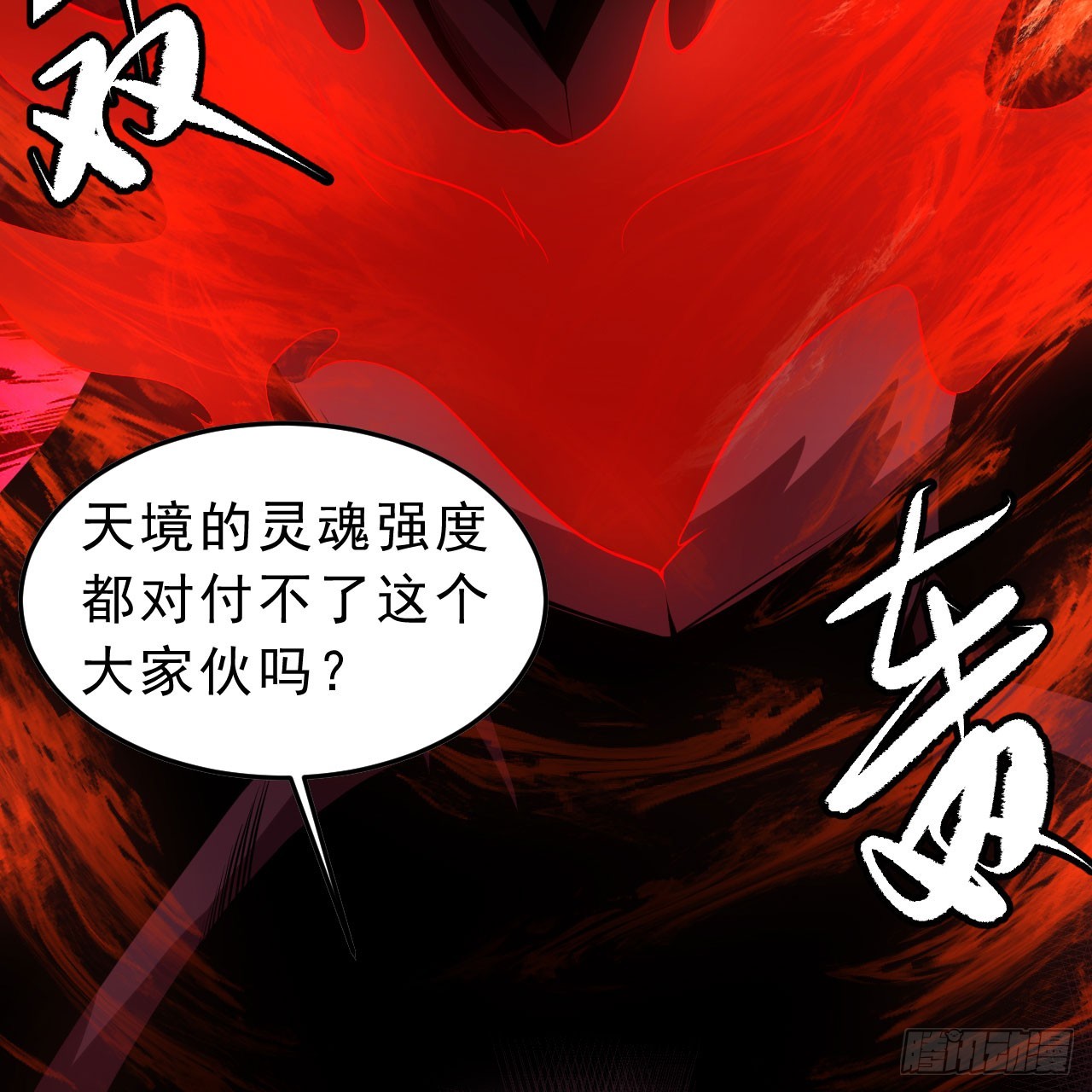 142回-大战三天三夜3