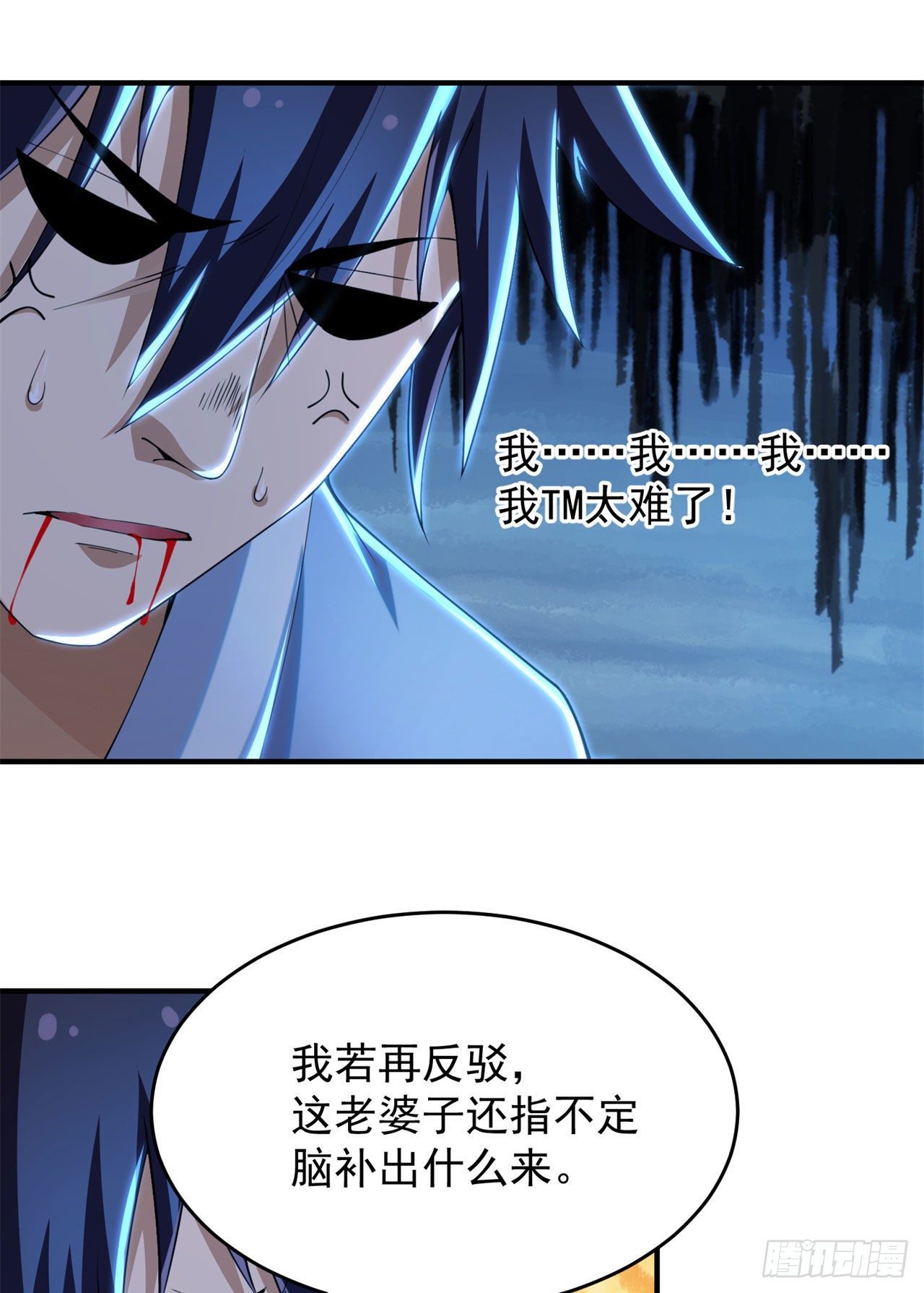 14回-脑补之神42