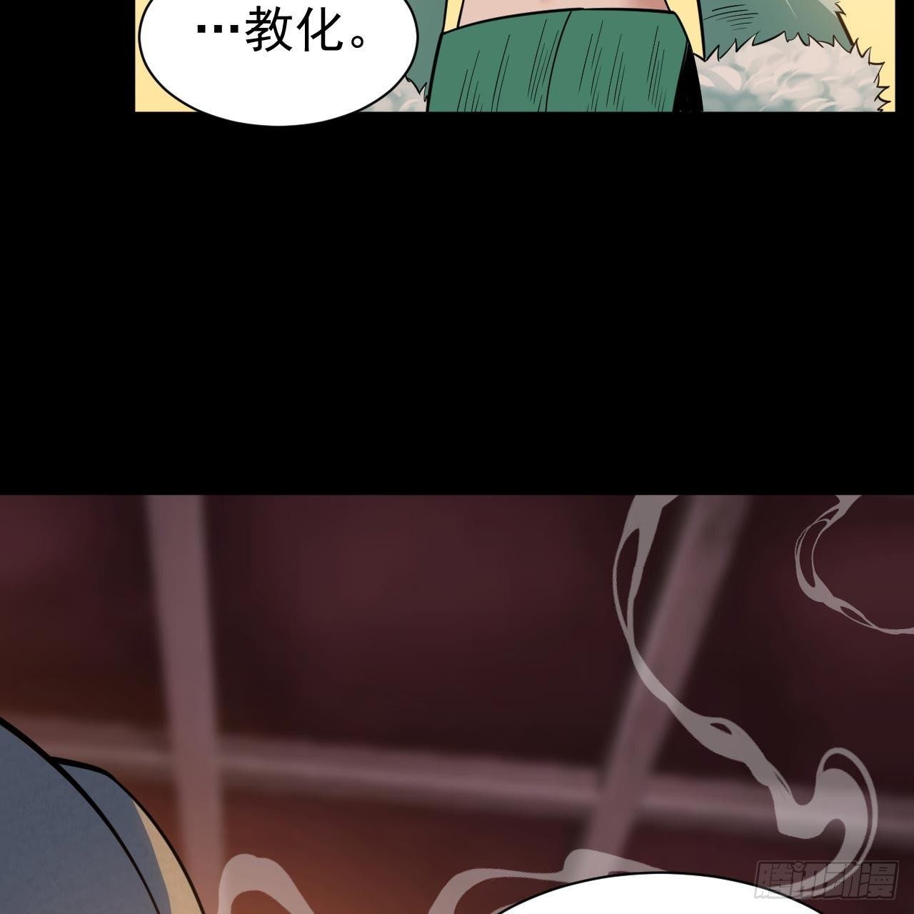 113回-秘境守护灵？29