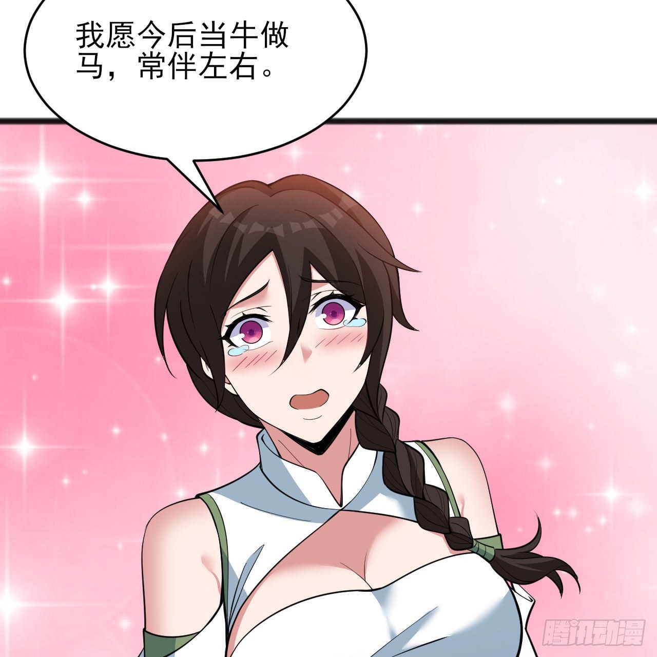 133回-奴家终于等到你67