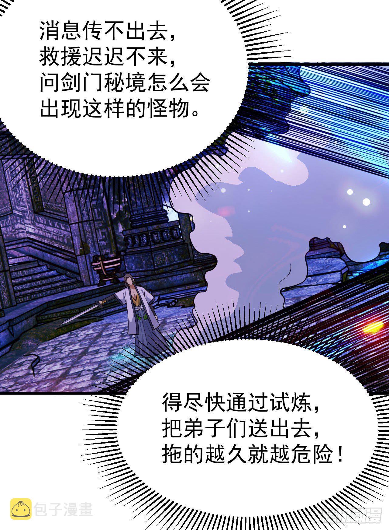 39回-魔物作祟39