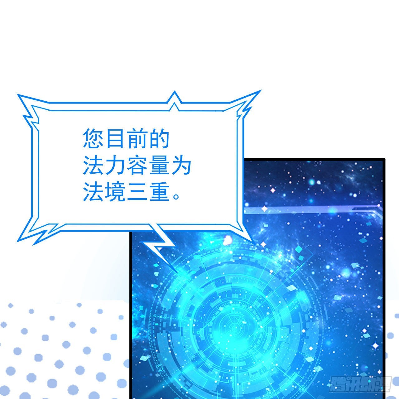 112回-锤炼剑心66