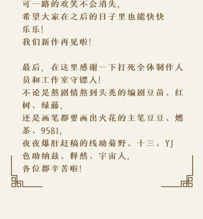 188回 道统犹在！225