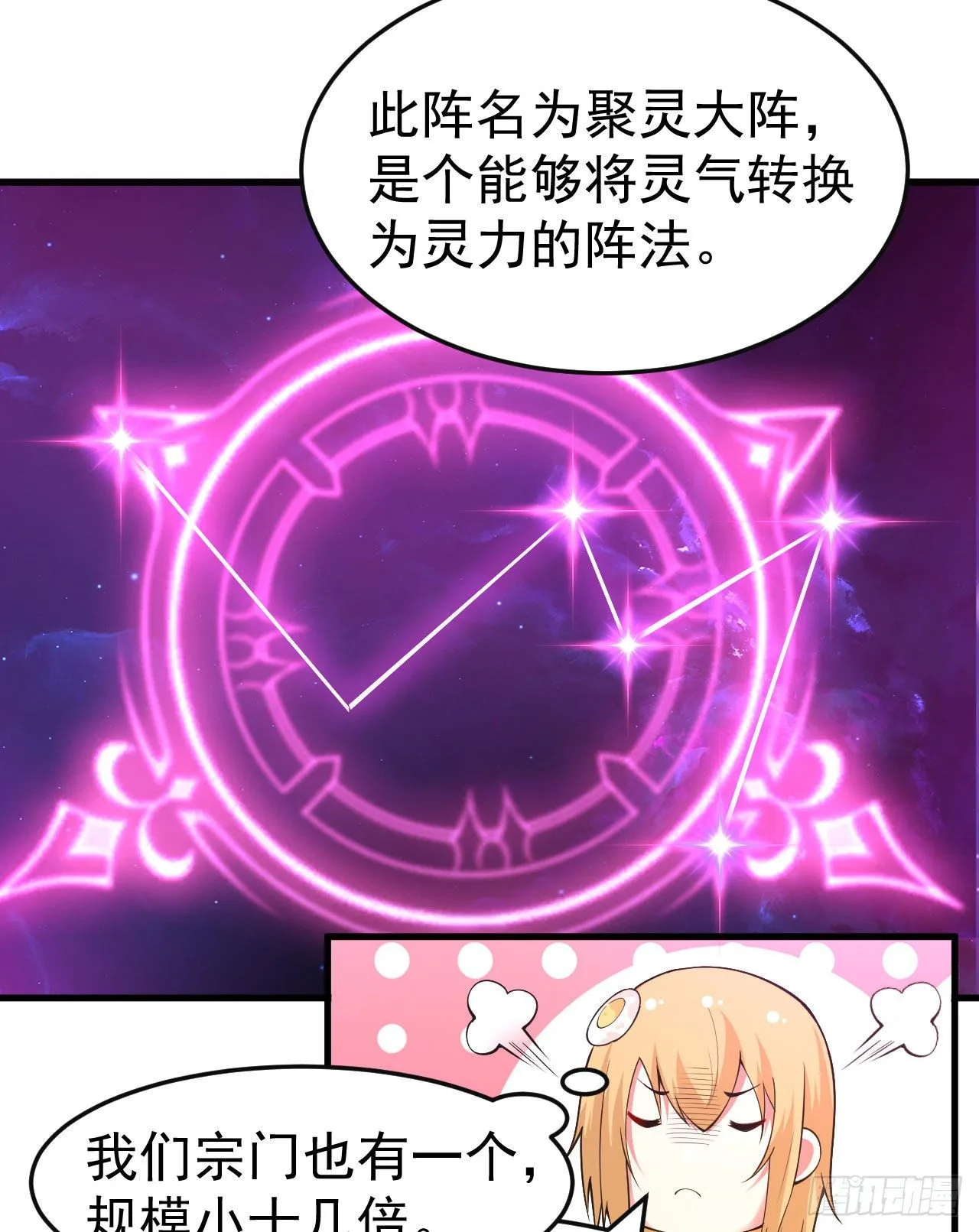 77回-变数？！6