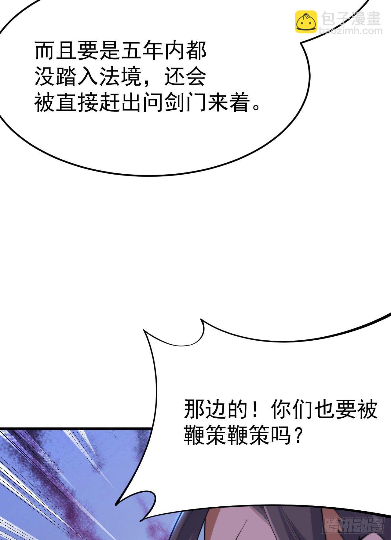 36回-不疯魔不成活21