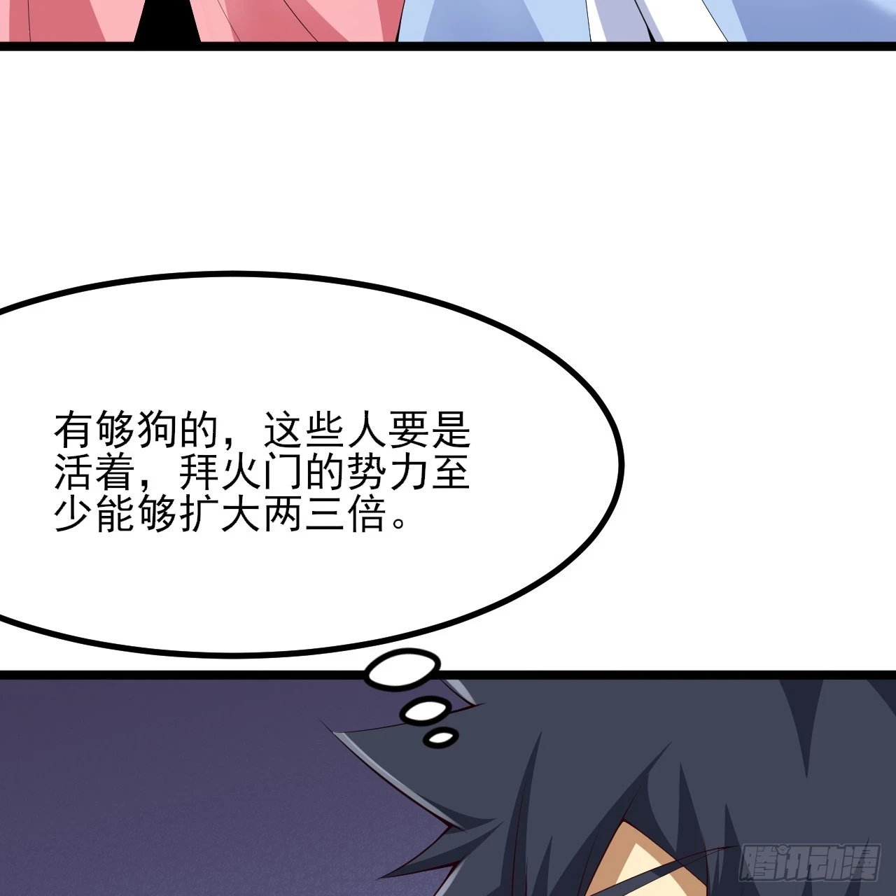 第163话-哪里来的二五仔51