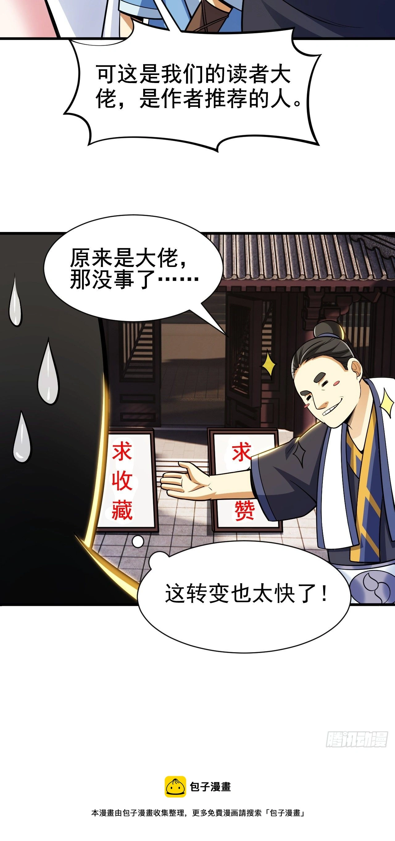 28回-生产队的驴49