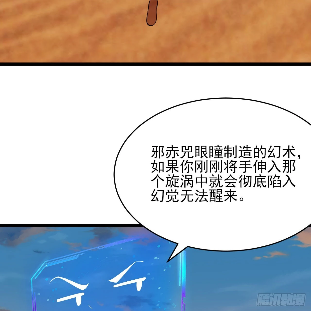 153回-投胎？！60
