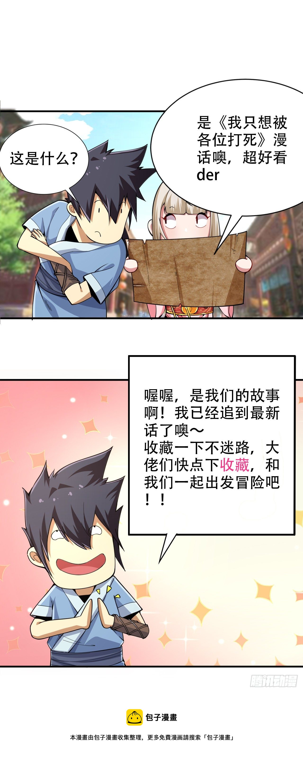 08回-仇人上门 请gkd50