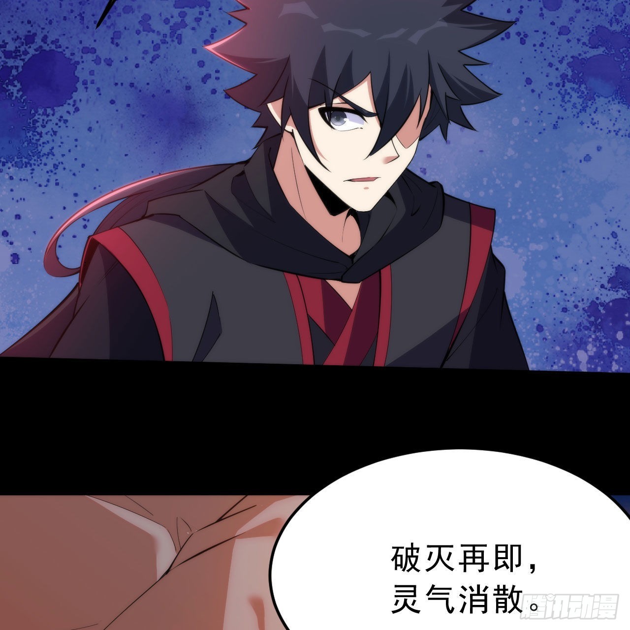 130回-大破灭的真相30
