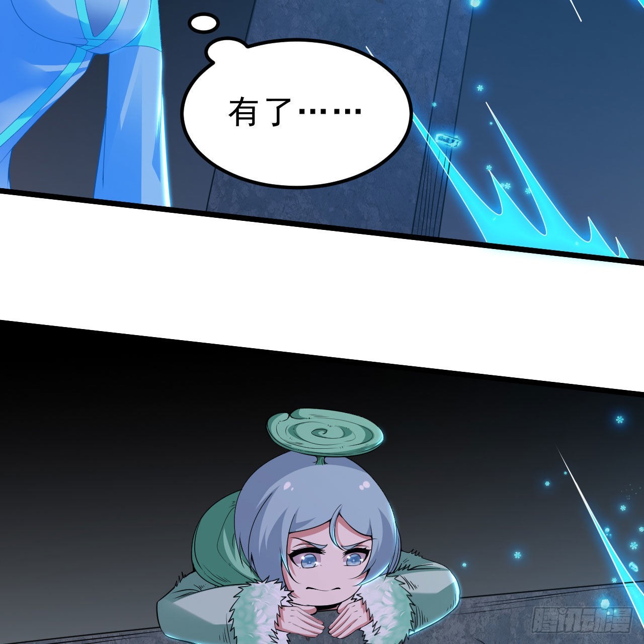 118回-你不要过来啊！20