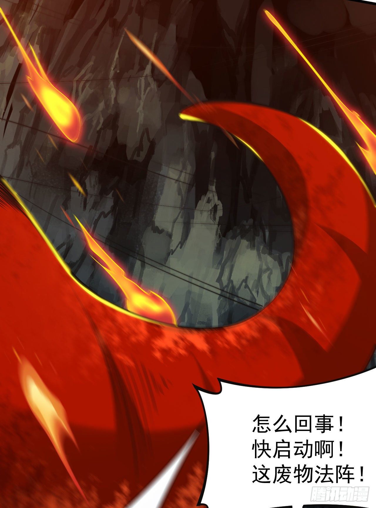 67回-醒了？！30