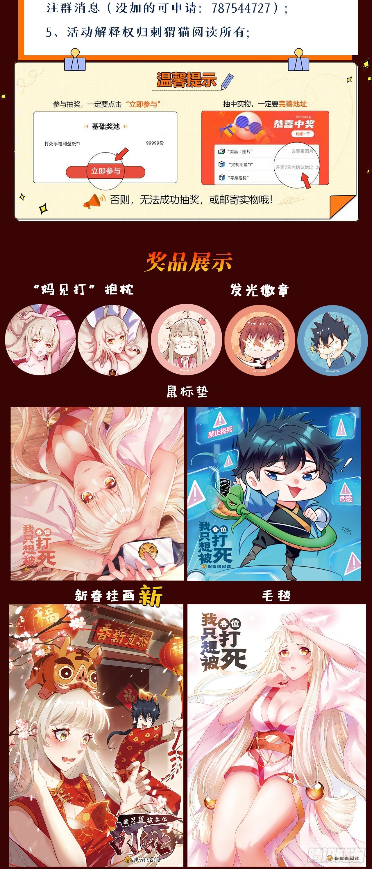 57回-赤阳魔君43