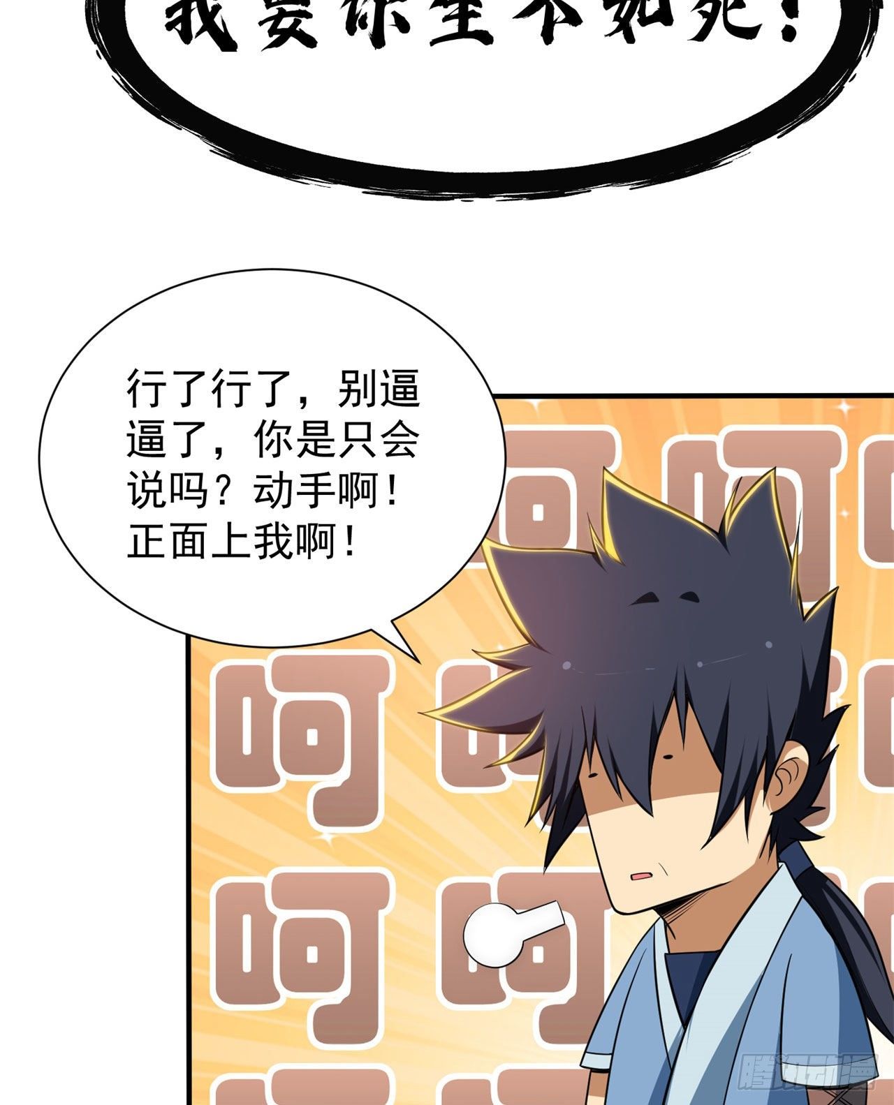25回-完美结局达成37
