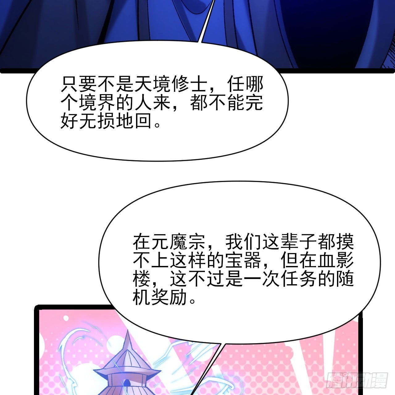 134回-新的作死新的失败50