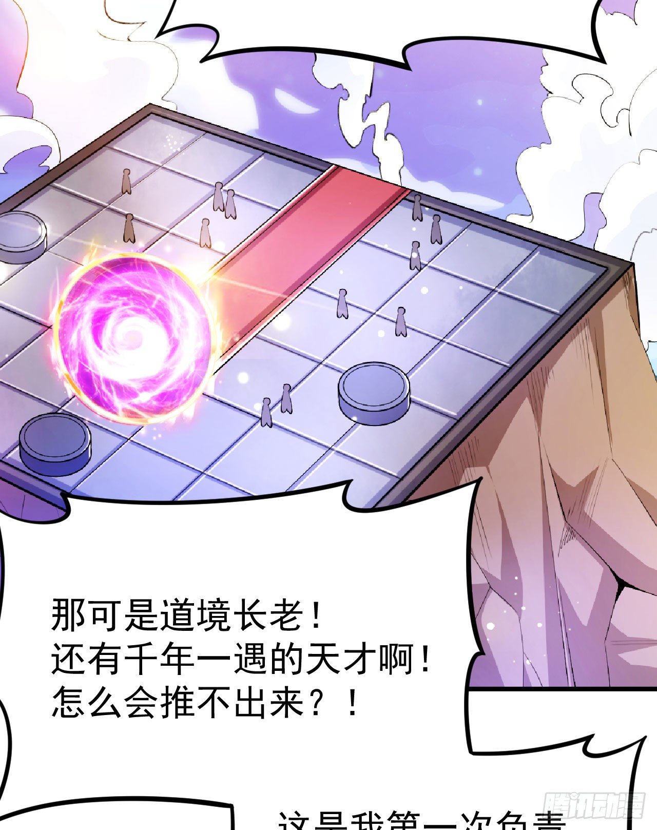 39回-魔物作祟28