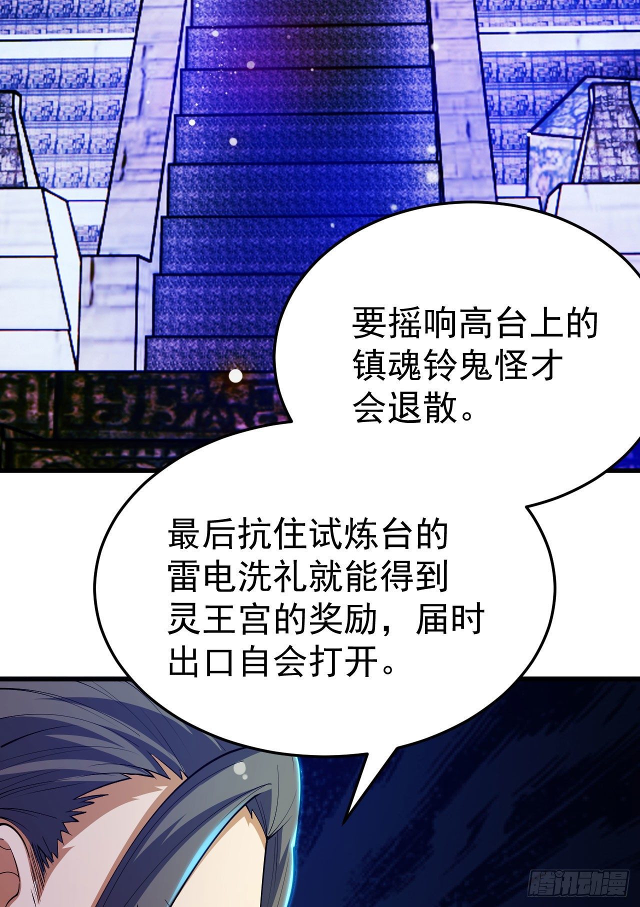 40回-说什么屁话！21