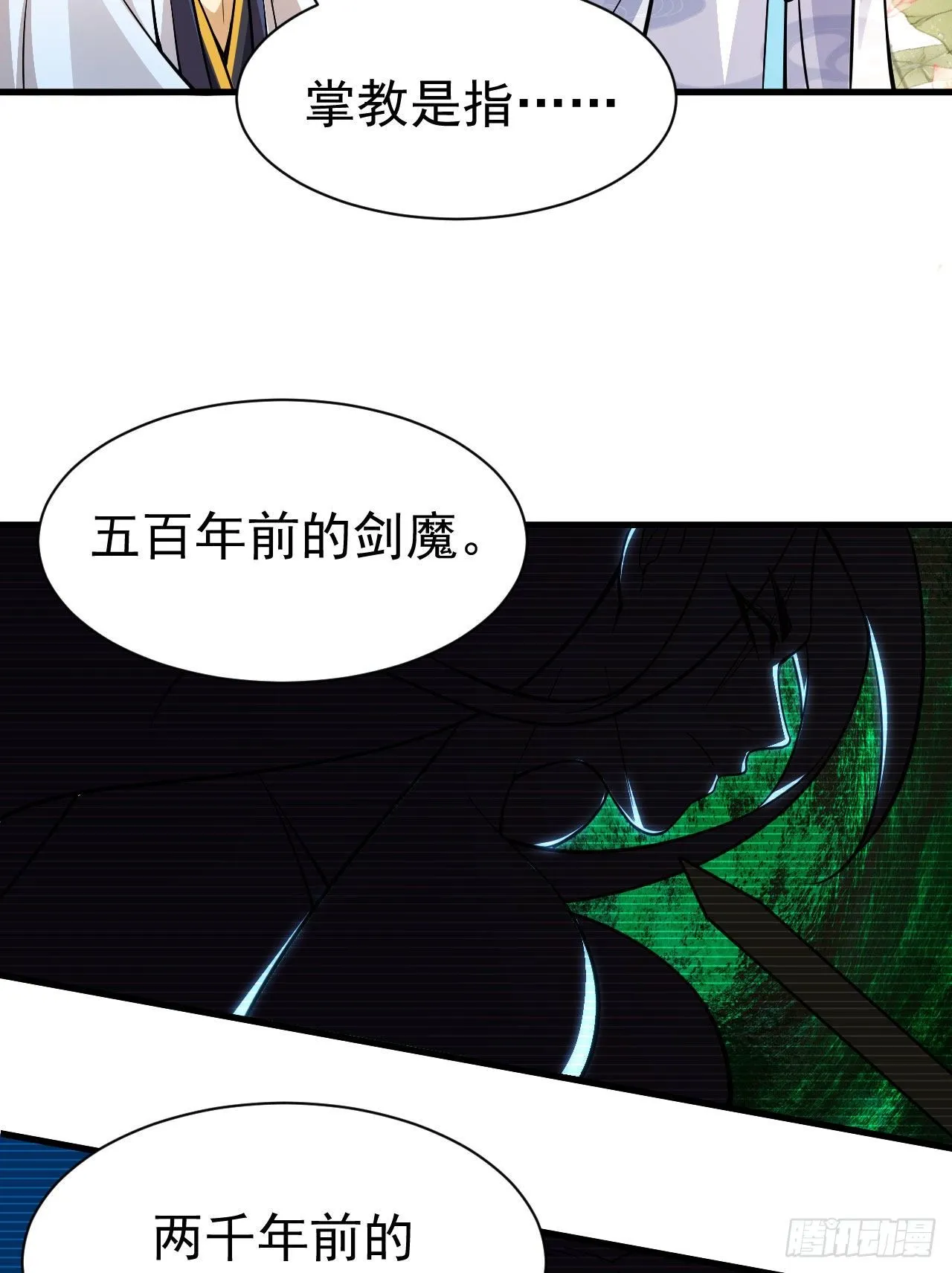 28回-生产队的驴3