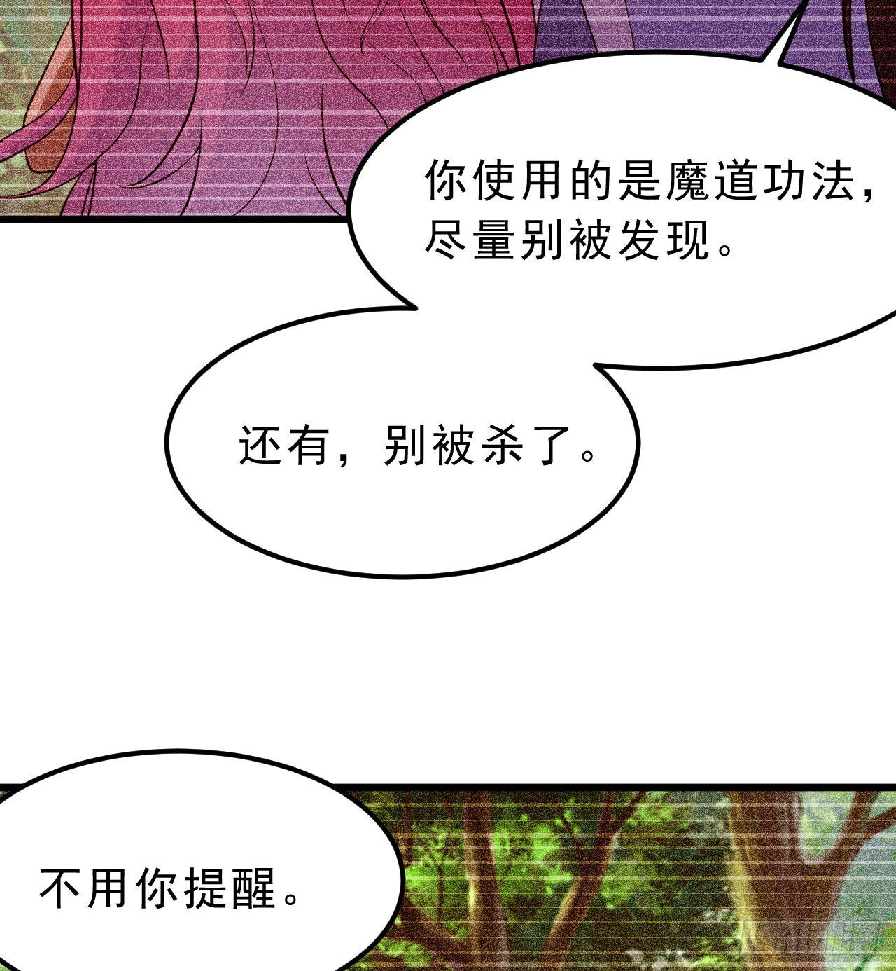 101回-计划通！63