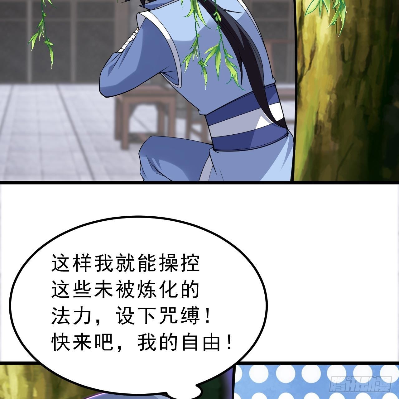 113回-秘境守护灵？53