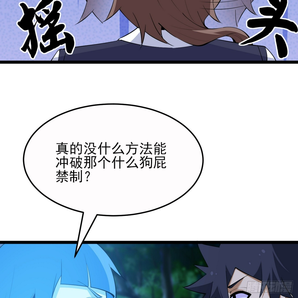 176回-苏醒吧，寒胥！64