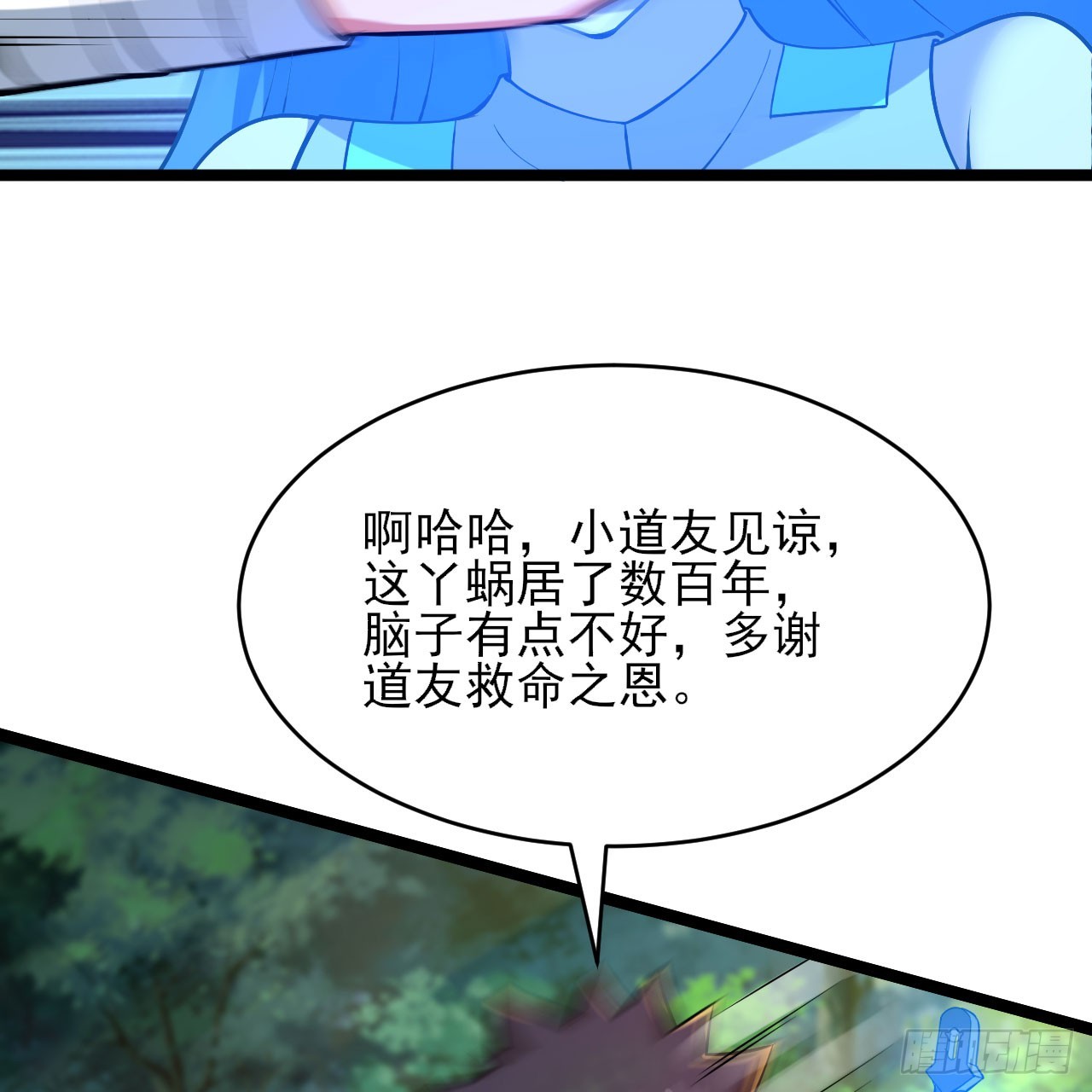 150回-强者请务必揍我42
