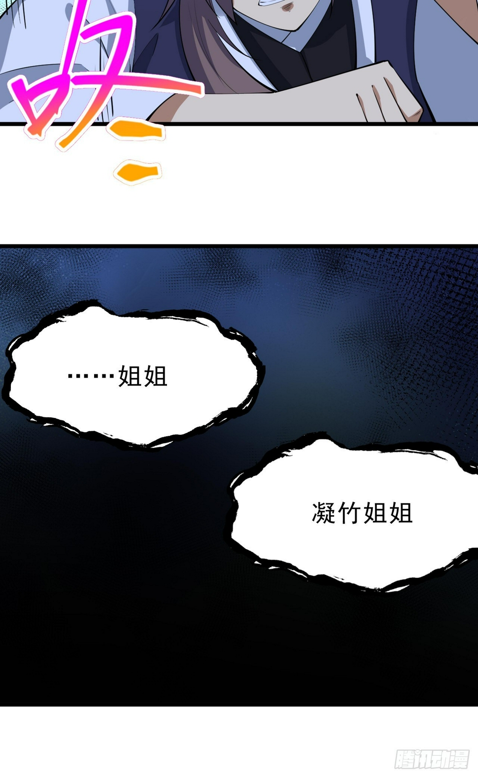 176回-苏醒吧，寒胥！45