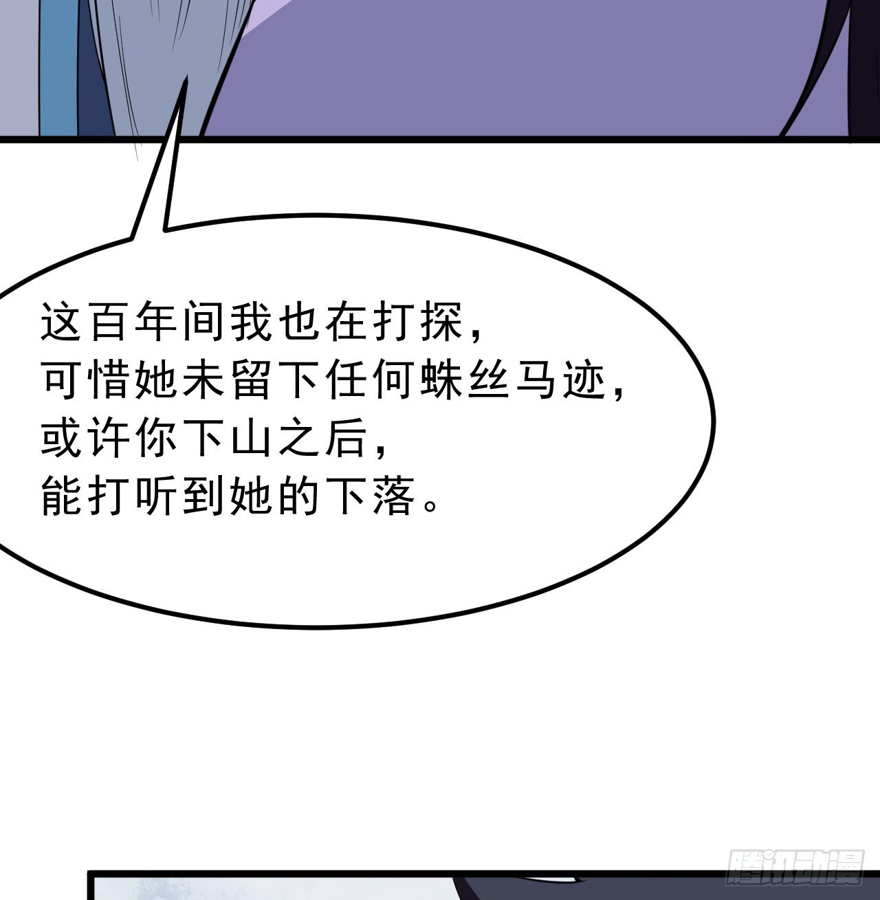94回-剑心诀27