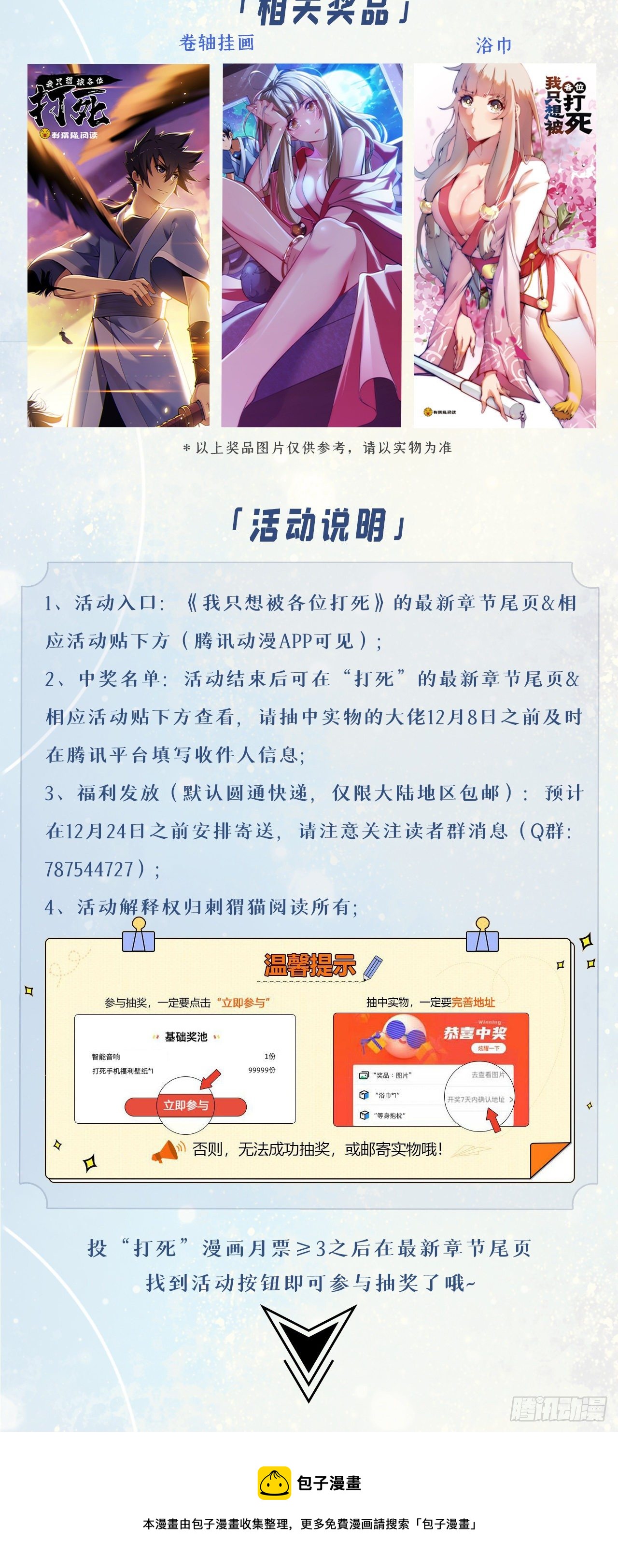 36回-不疯魔不成活57