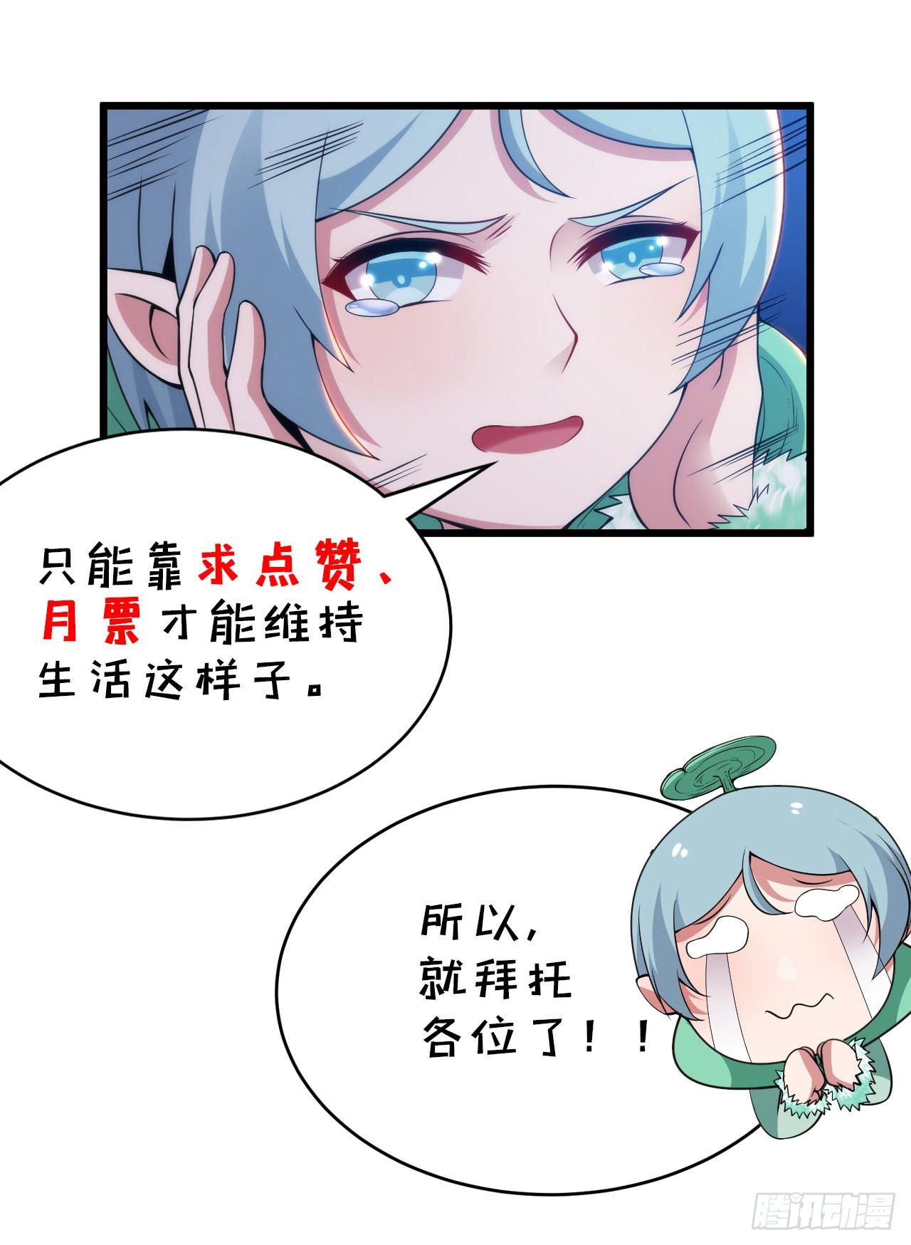 120回-我悟了！82
