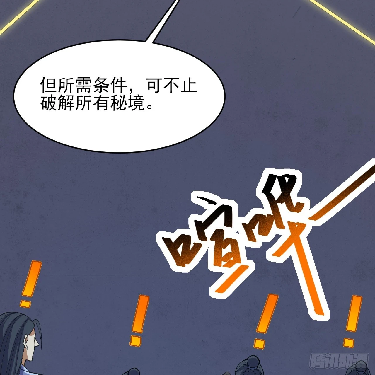 162回-螳螂捕蝉63