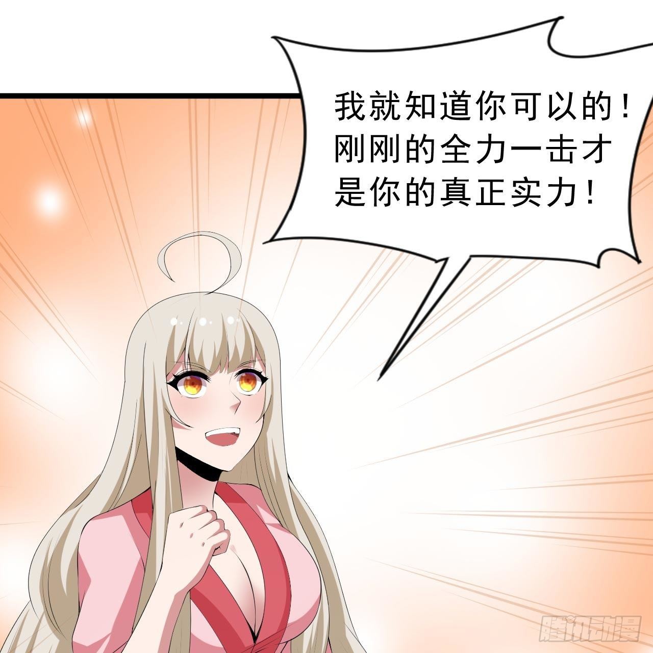 122回-剑子比拼86