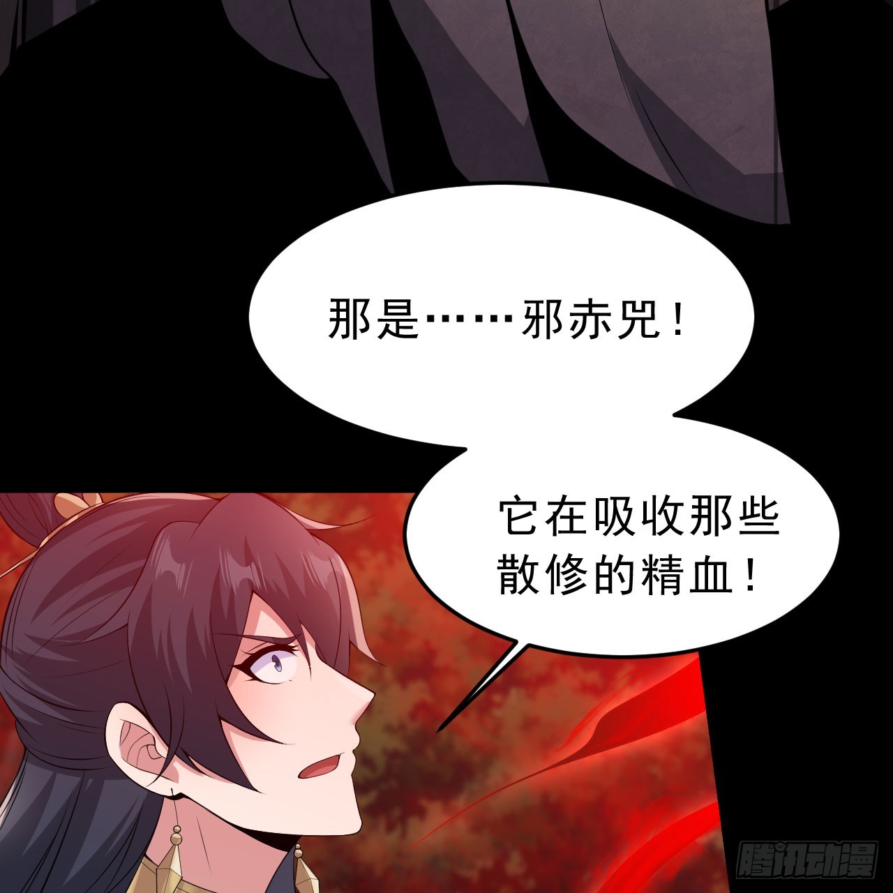 140回-邪赤兕70