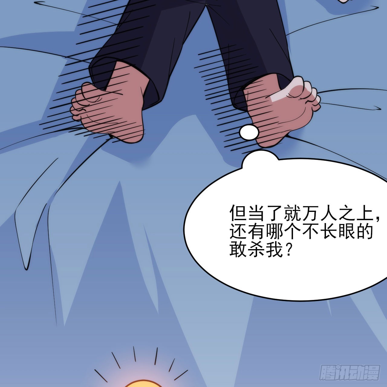 138回-余宗主？！67
