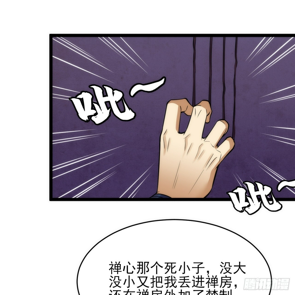 174回-光瑶18