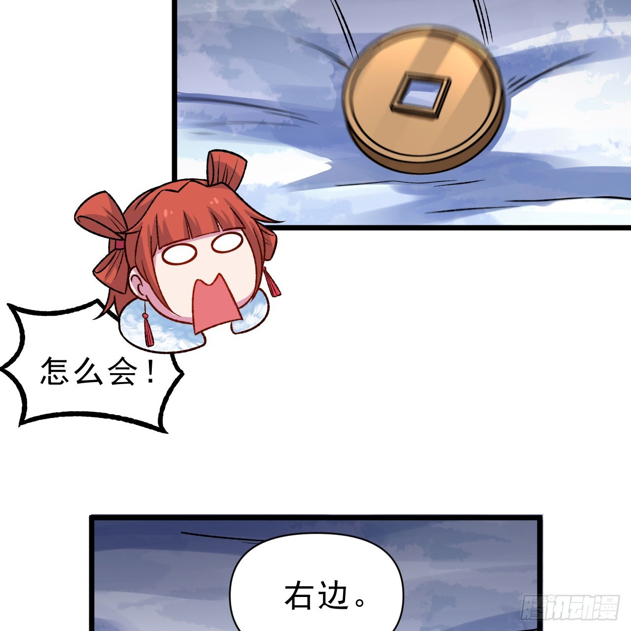 146回-欧皇的无奈79
