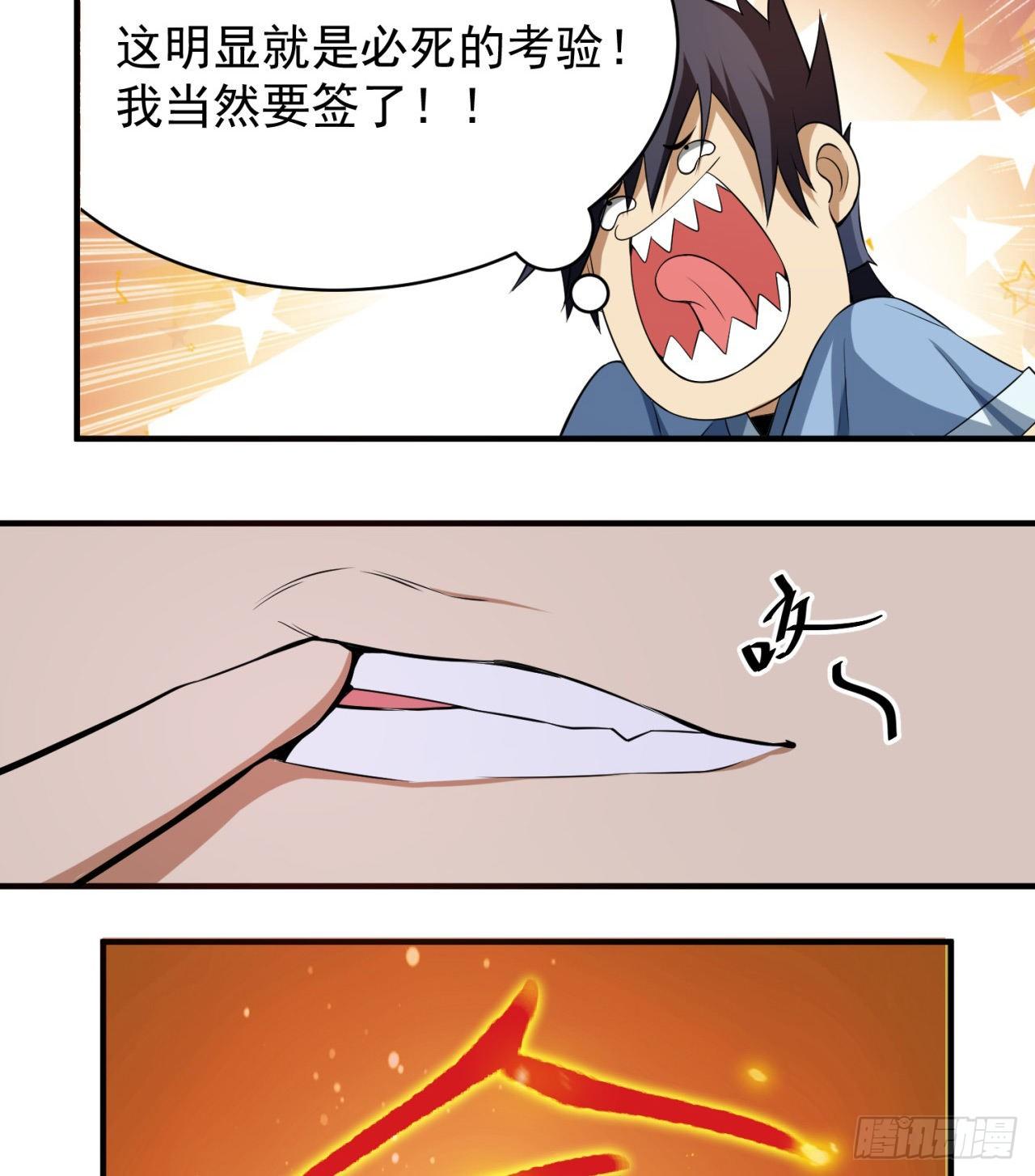 09回-签订契约成为……36