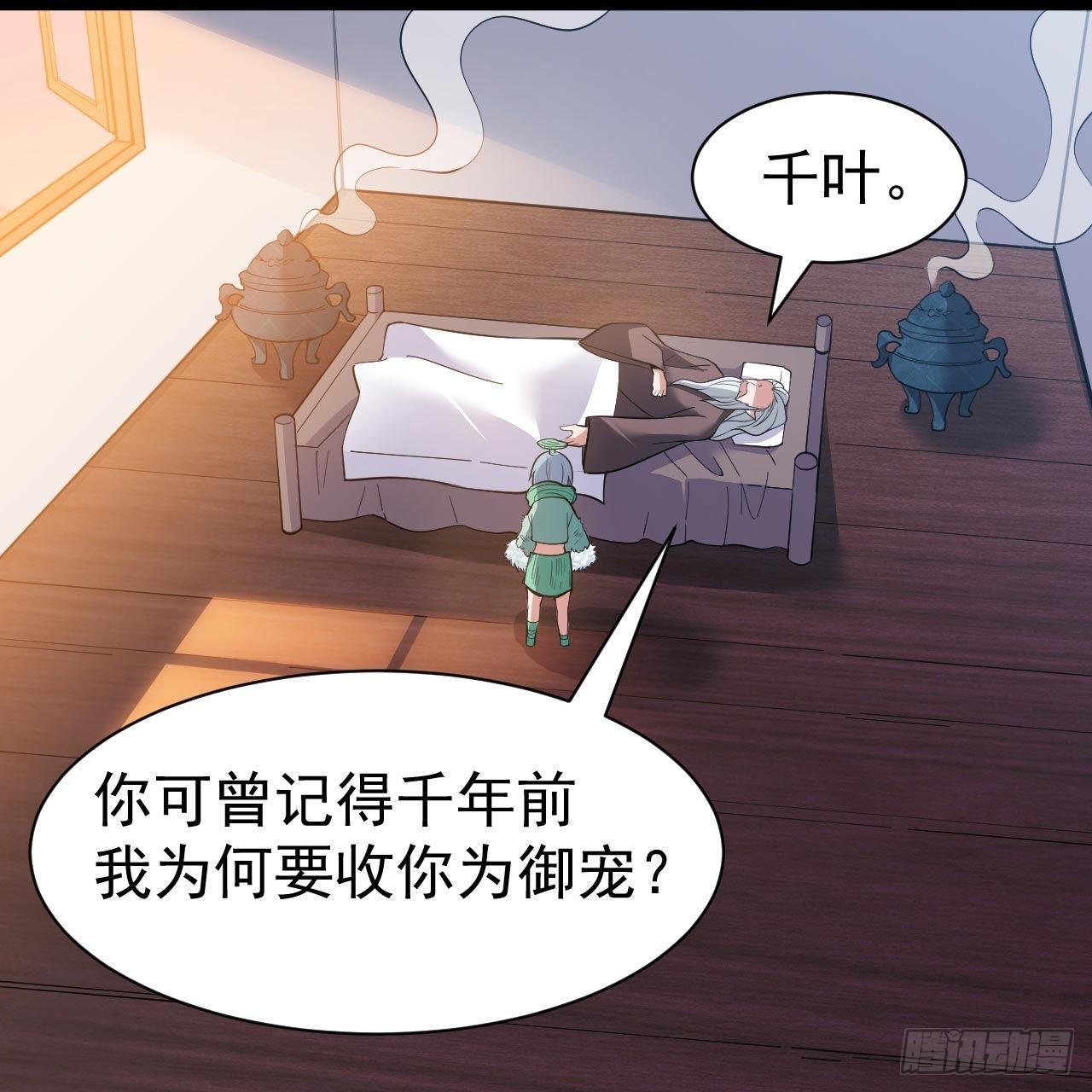 113回-秘境守护灵？27