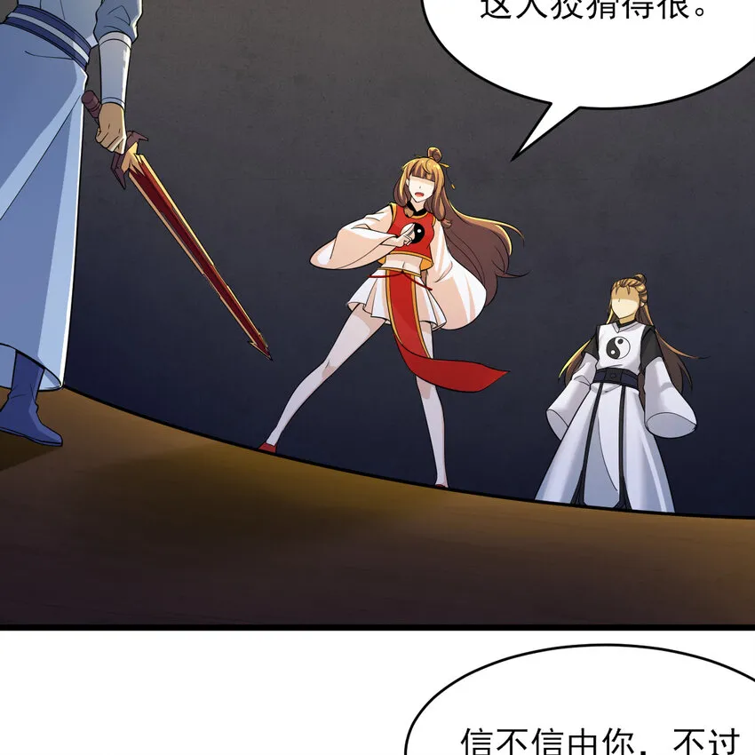 180回 又一次二五仔45