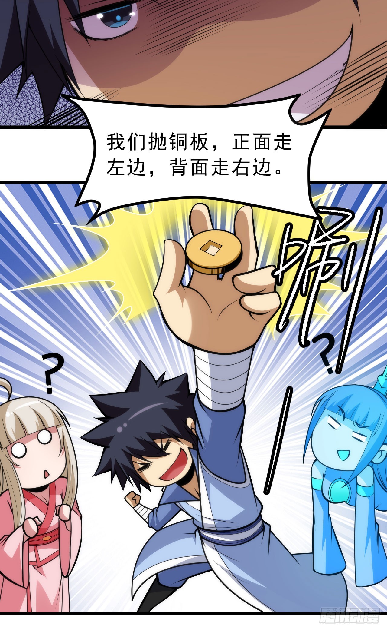 146回-欧皇的无奈66
