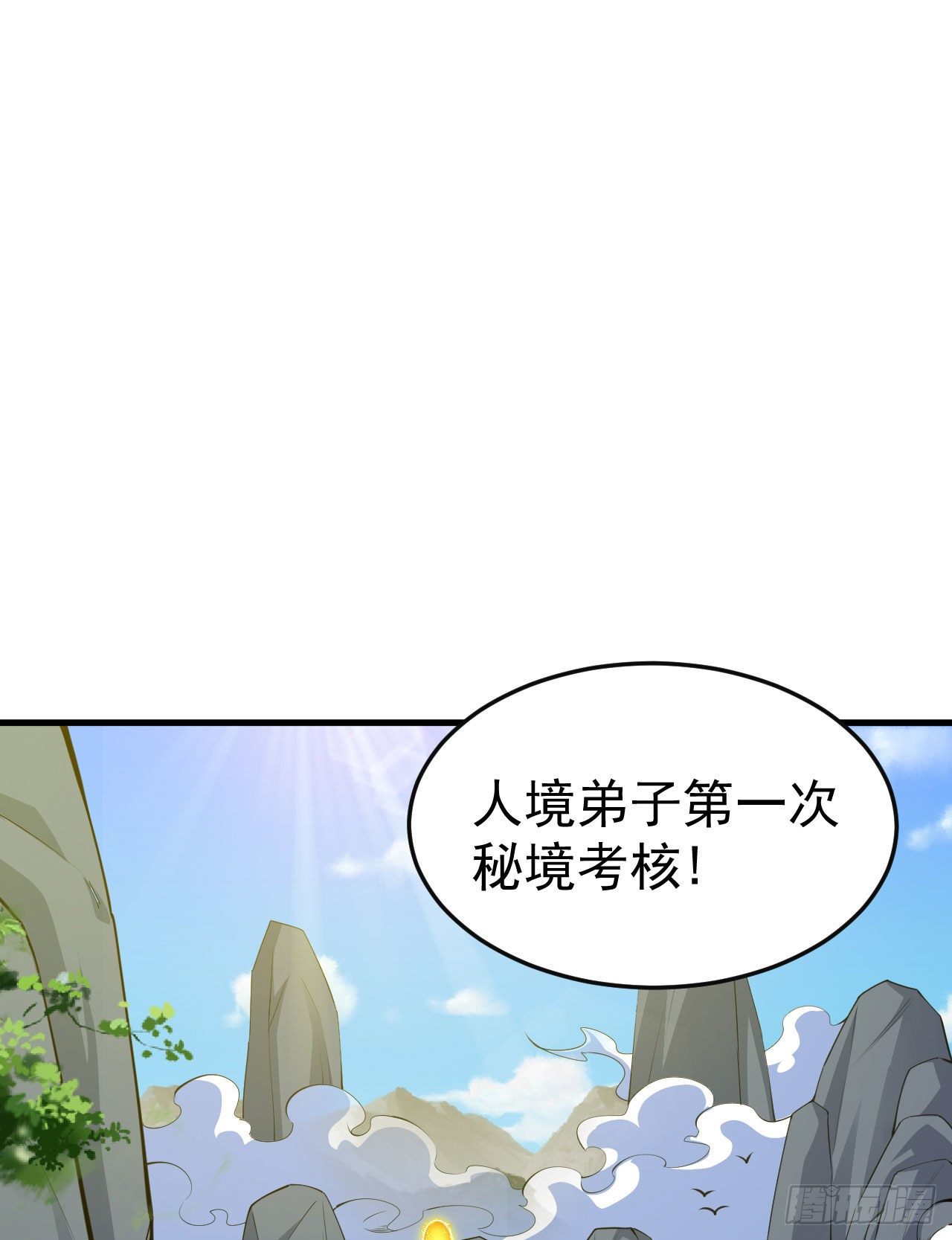 65回-考核开始1