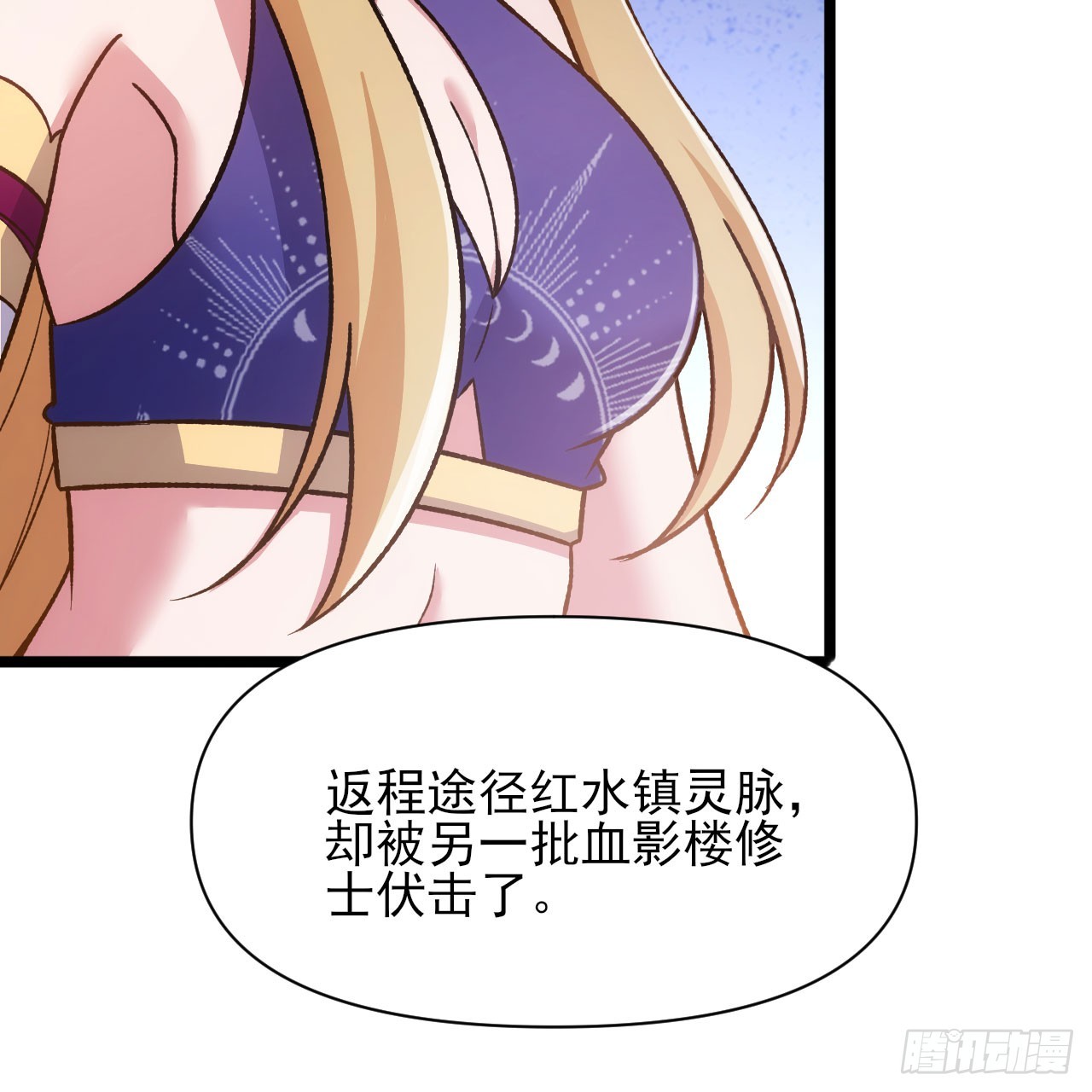 137回-红水镇真相54